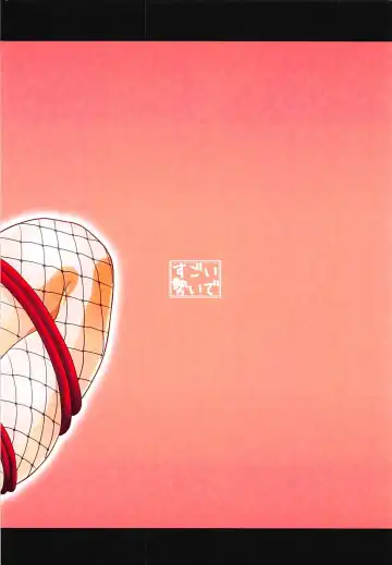 [Tomonaga Kenji] Martina-san no Shibari Play Fhentai - Page 18