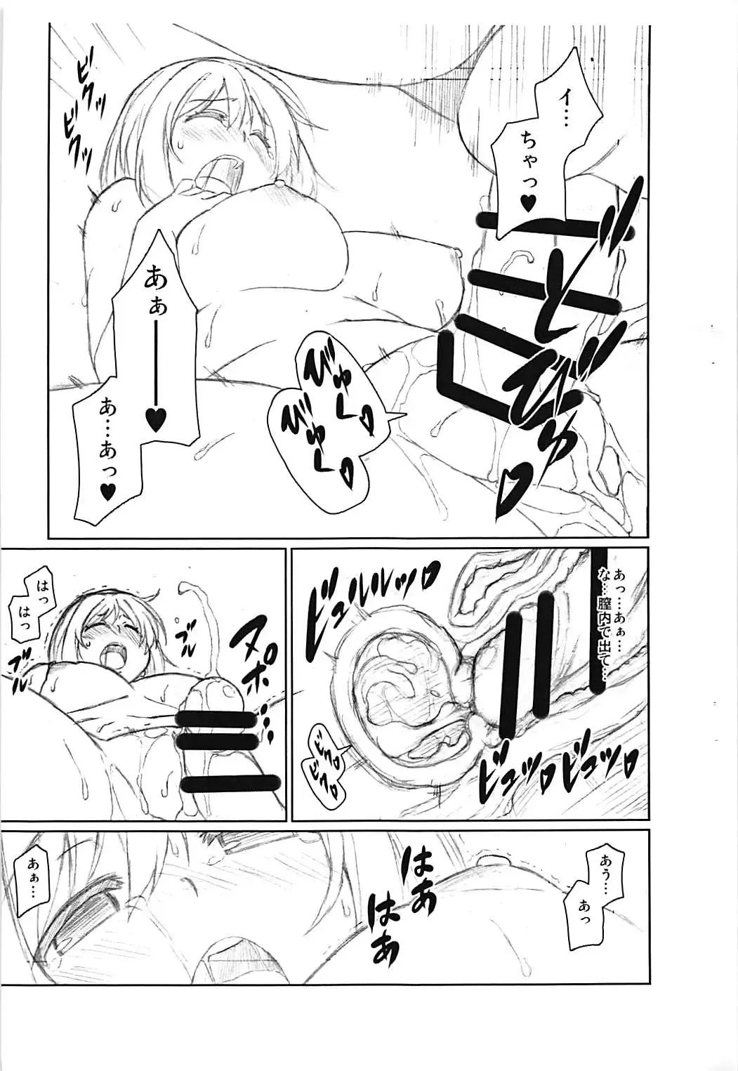 [Kure Shikure] Sweetest Experiments Fhentai - Page 10