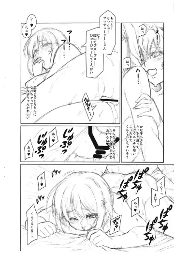 [Kure Shikure] Sweetest Experiments Fhentai - Page 13