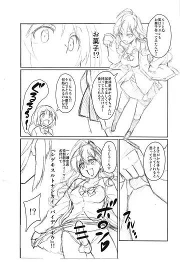 [Kure Shikure] Sweetest Experiments Fhentai - Page 3