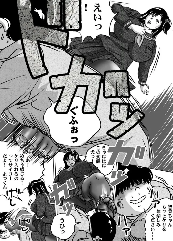 [Tokorotenf] Imouto Tomomi-chan no Fetish Choukyou Ch. 9 Fhentai - Page 14