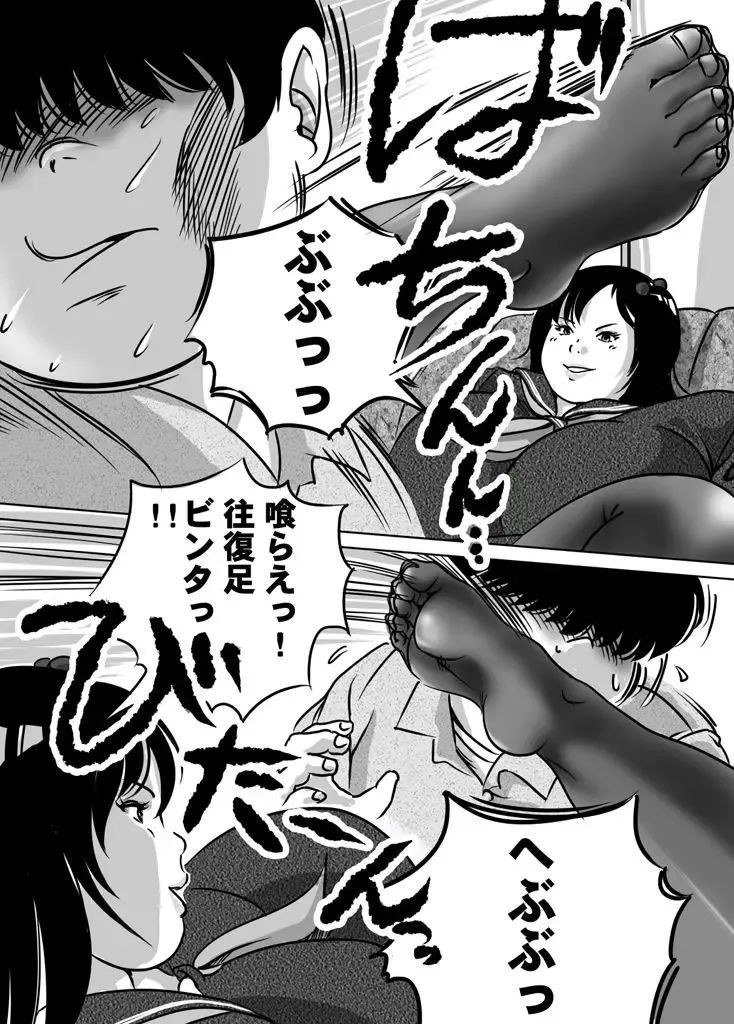 [Tokorotenf] Imouto Tomomi-chan no Fetish Choukyou Ch. 9 Fhentai - Page 7