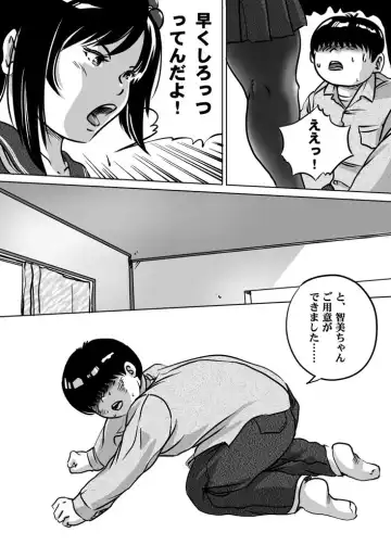 [Tokorotenf] Imouto Tomomi-chan no Fetish Choukyou Ch. 9 Fhentai - Page 11