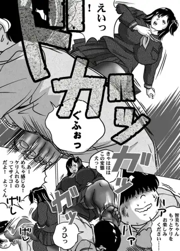 [Tokorotenf] Imouto Tomomi-chan no Fetish Choukyou Ch. 9 Fhentai - Page 14