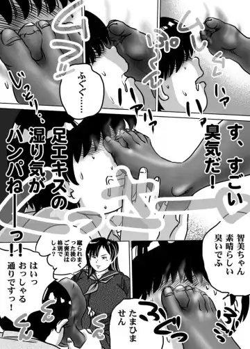 [Tokorotenf] Imouto Tomomi-chan no Fetish Choukyou Ch. 9 Fhentai - Page 18