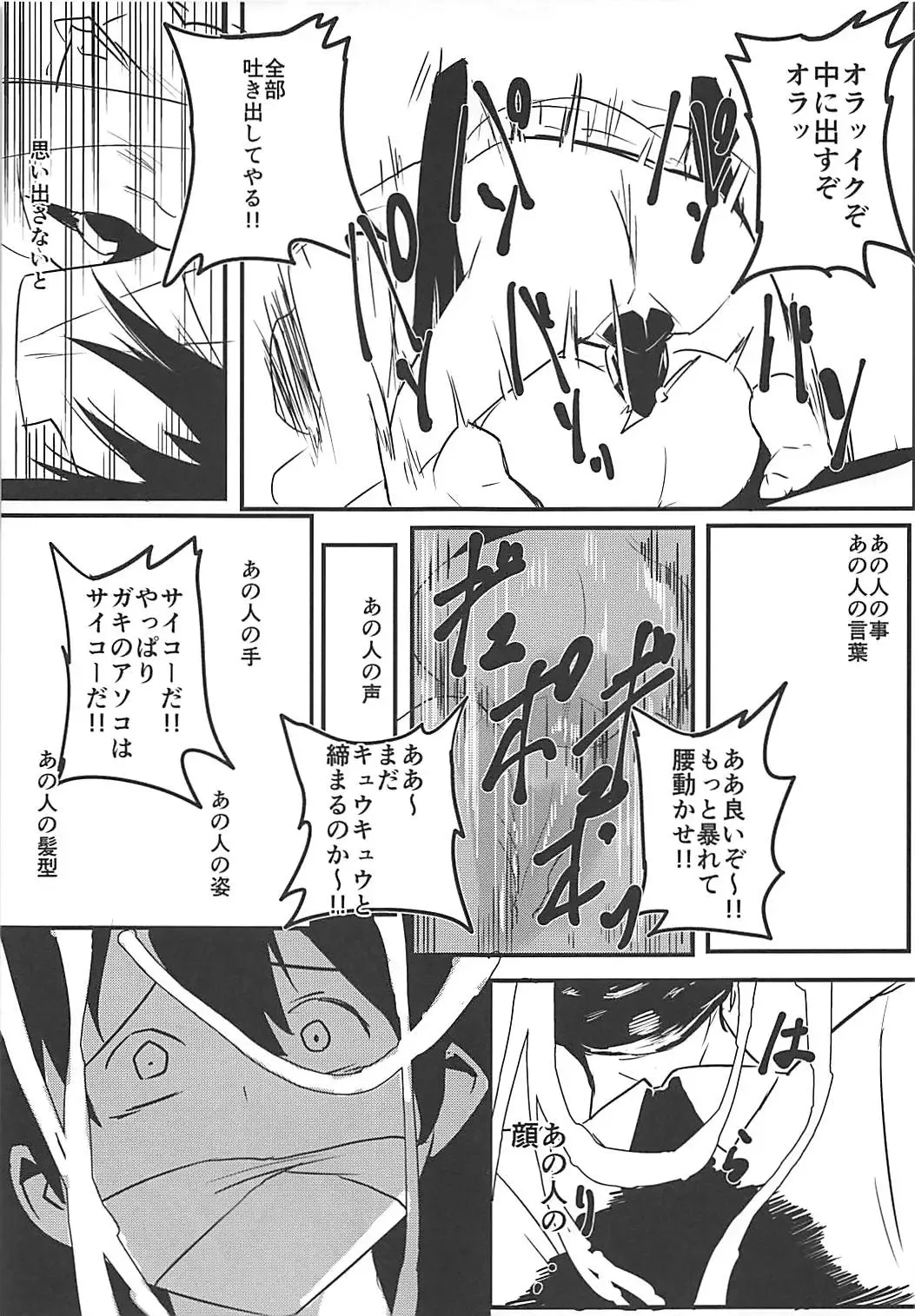 [Gen] Ushioshuu Fhentai - Page 14