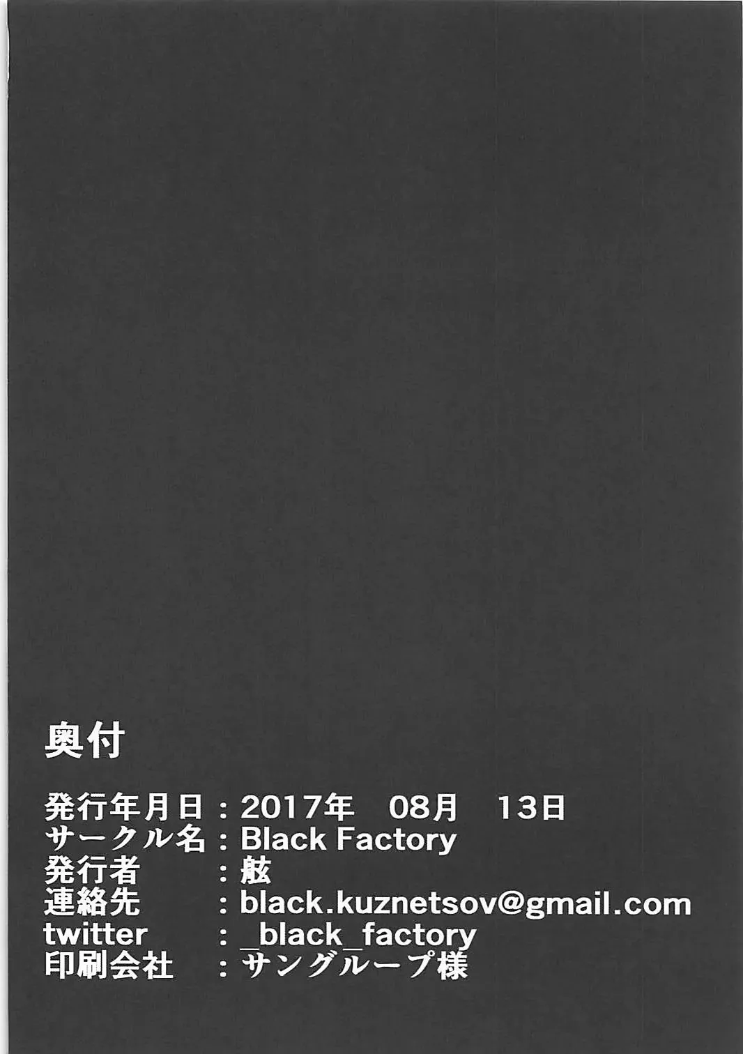 [Gen] Ushioshuu Fhentai - Page 17