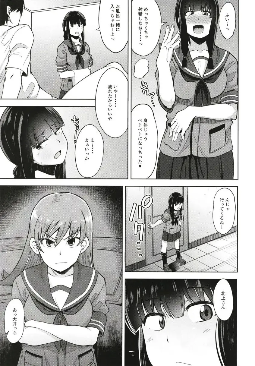 [Kauti] Kitakami-sama to Yuru x2 H!? Fhentai - Page 12