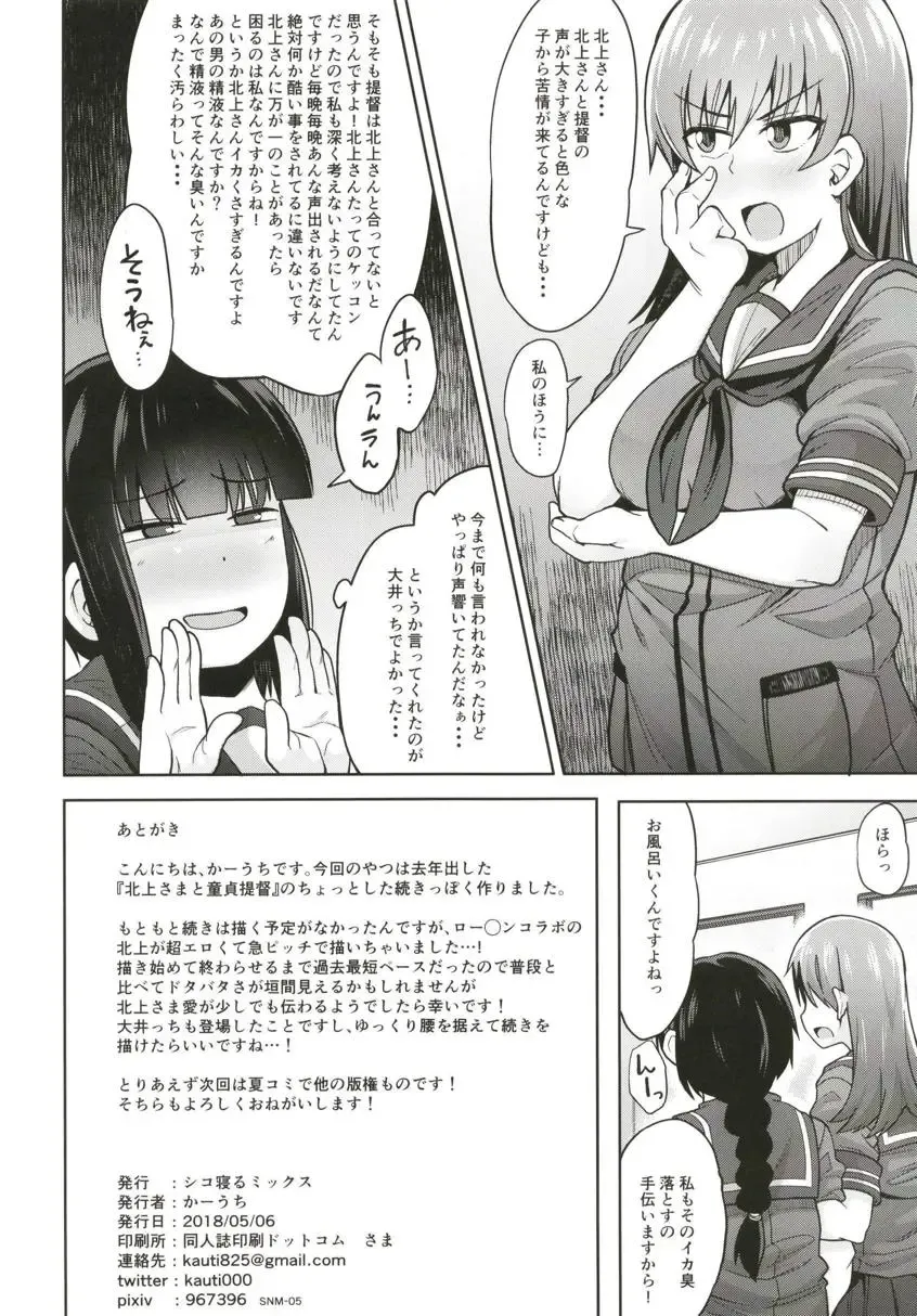 [Kauti] Kitakami-sama to Yuru x2 H!? Fhentai - Page 13