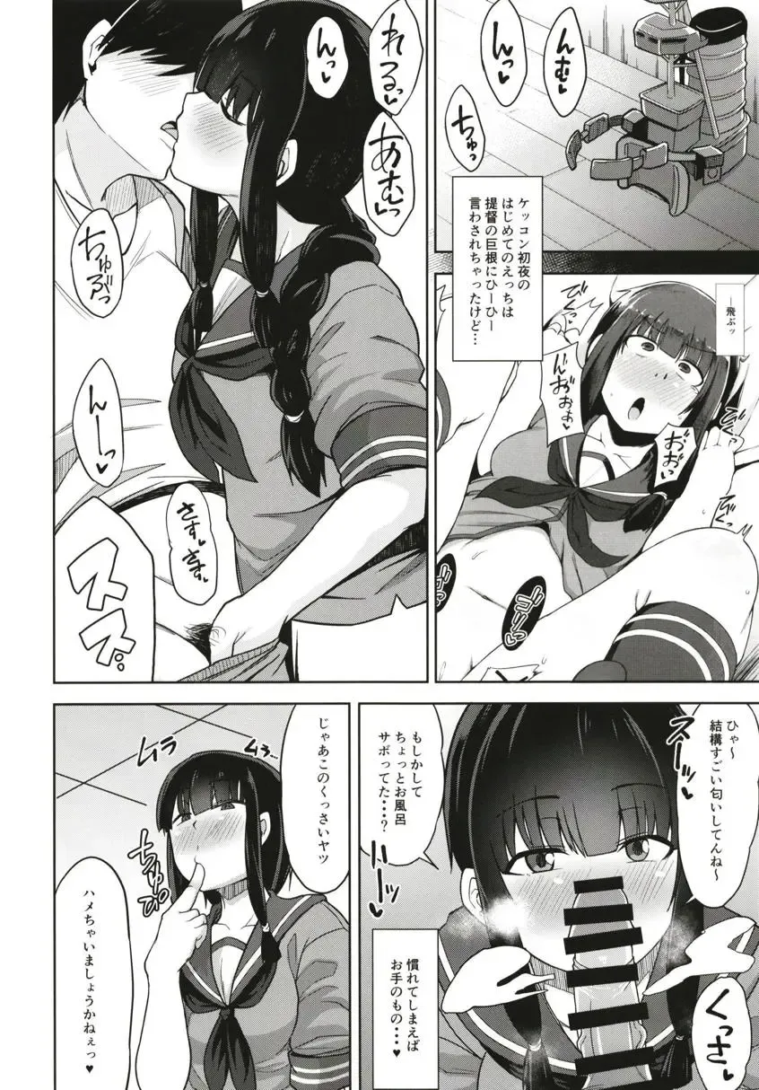 [Kauti] Kitakami-sama to Yuru x2 H!? Fhentai - Page 3