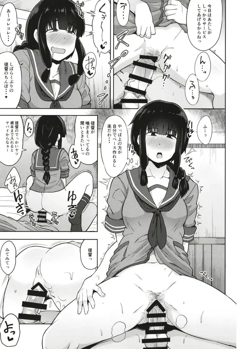 [Kauti] Kitakami-sama to Yuru x2 H!? Fhentai - Page 4