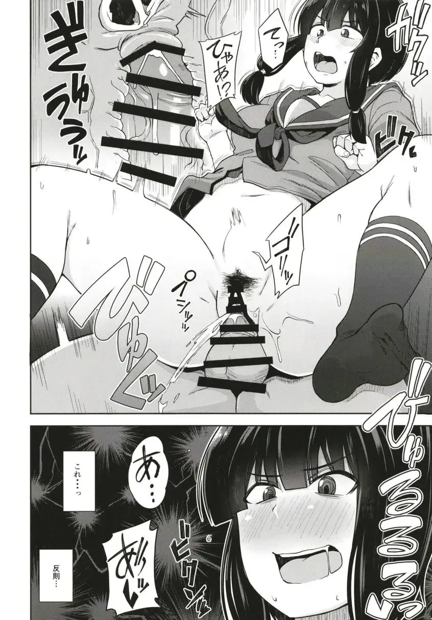 [Kauti] Kitakami-sama to Yuru x2 H!? Fhentai - Page 7