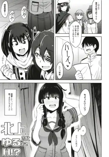 [Kauti] Kitakami-sama to Yuru x2 H!? Fhentai - Page 2