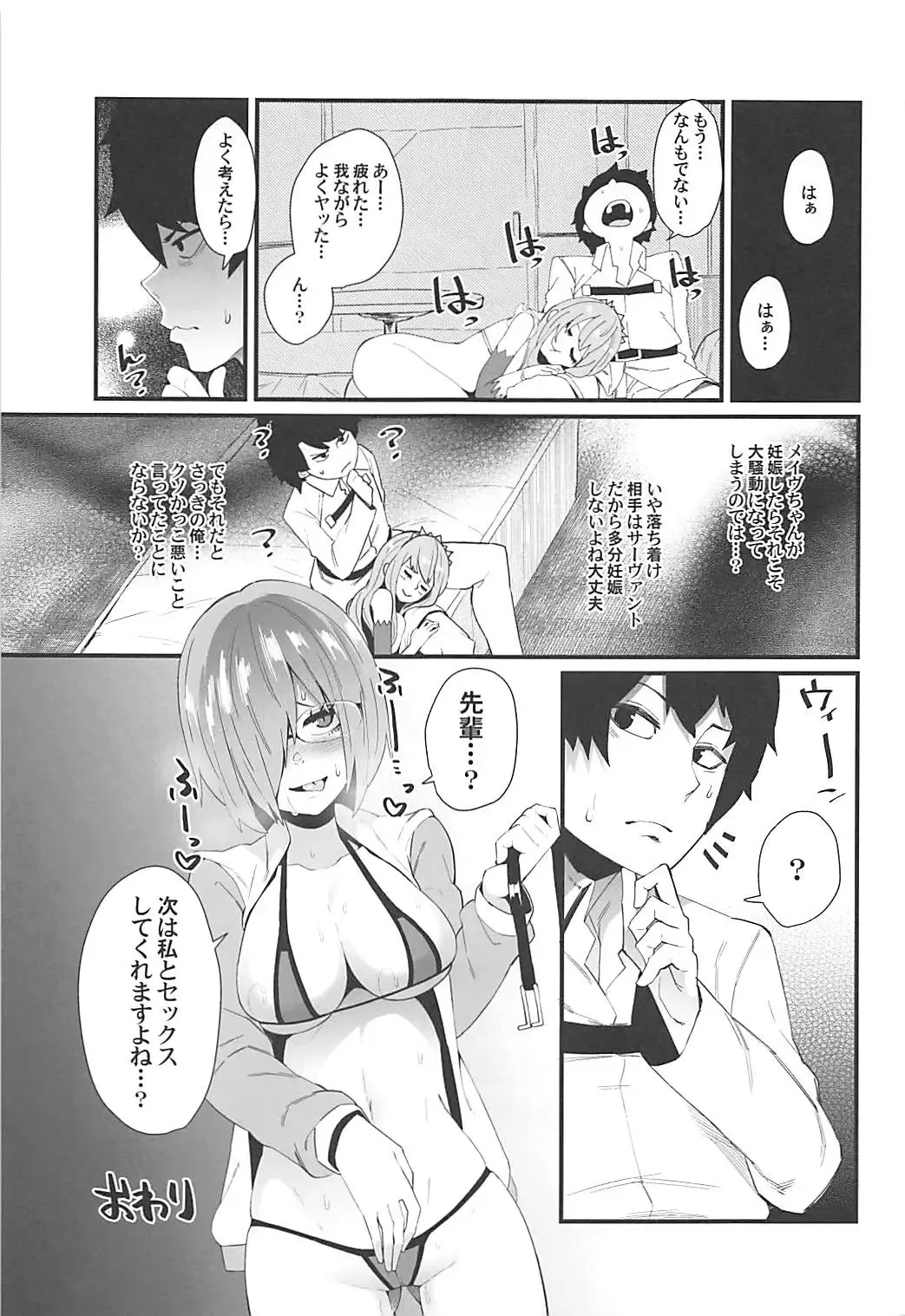 [Yonyon] Gouyoku - In Greedy Fhentai - Page 16