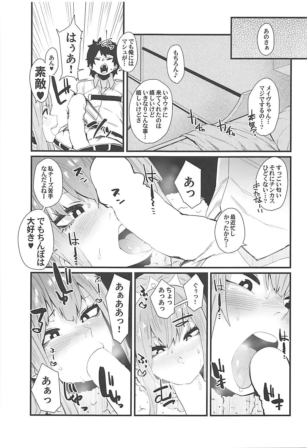 [Yonyon] Gouyoku - In Greedy Fhentai - Page 4