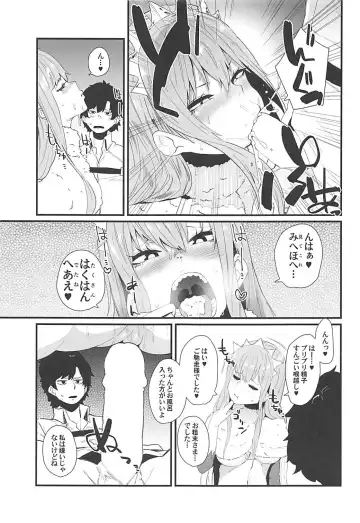 [Yonyon] Gouyoku - In Greedy Fhentai - Page 6