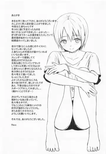 [Reco] Mou Ikkai Shimasen ka? Fhentai - Page 19