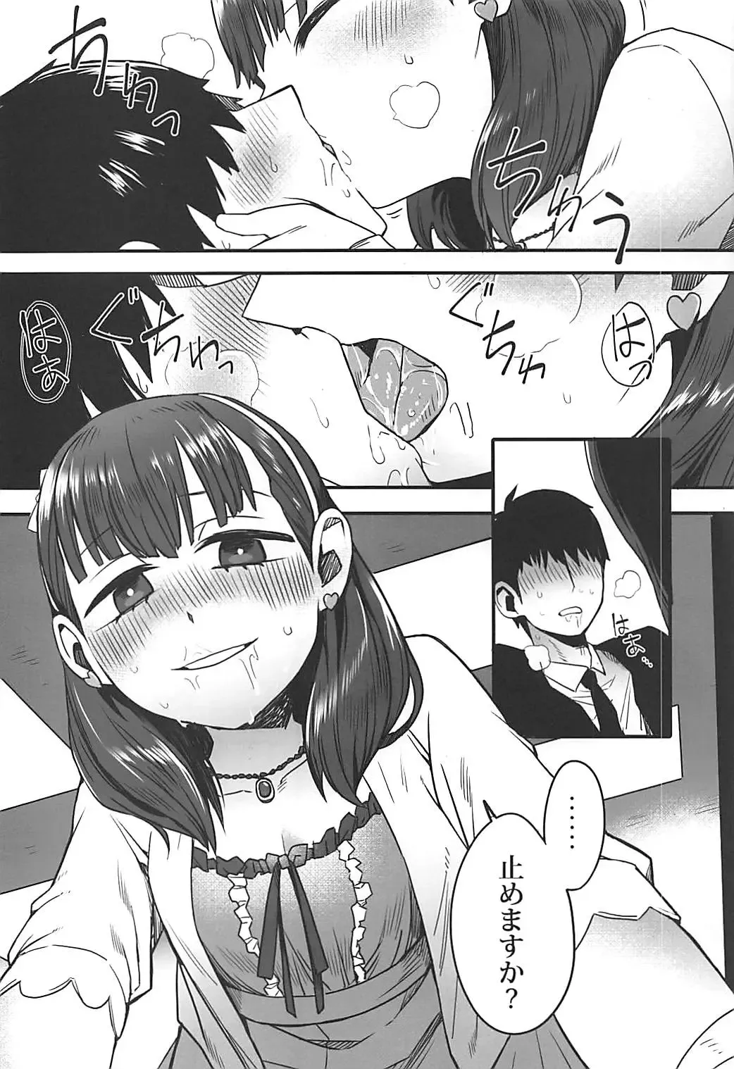 [Wm] Anata wa Mayu no Fhentai - Page 11