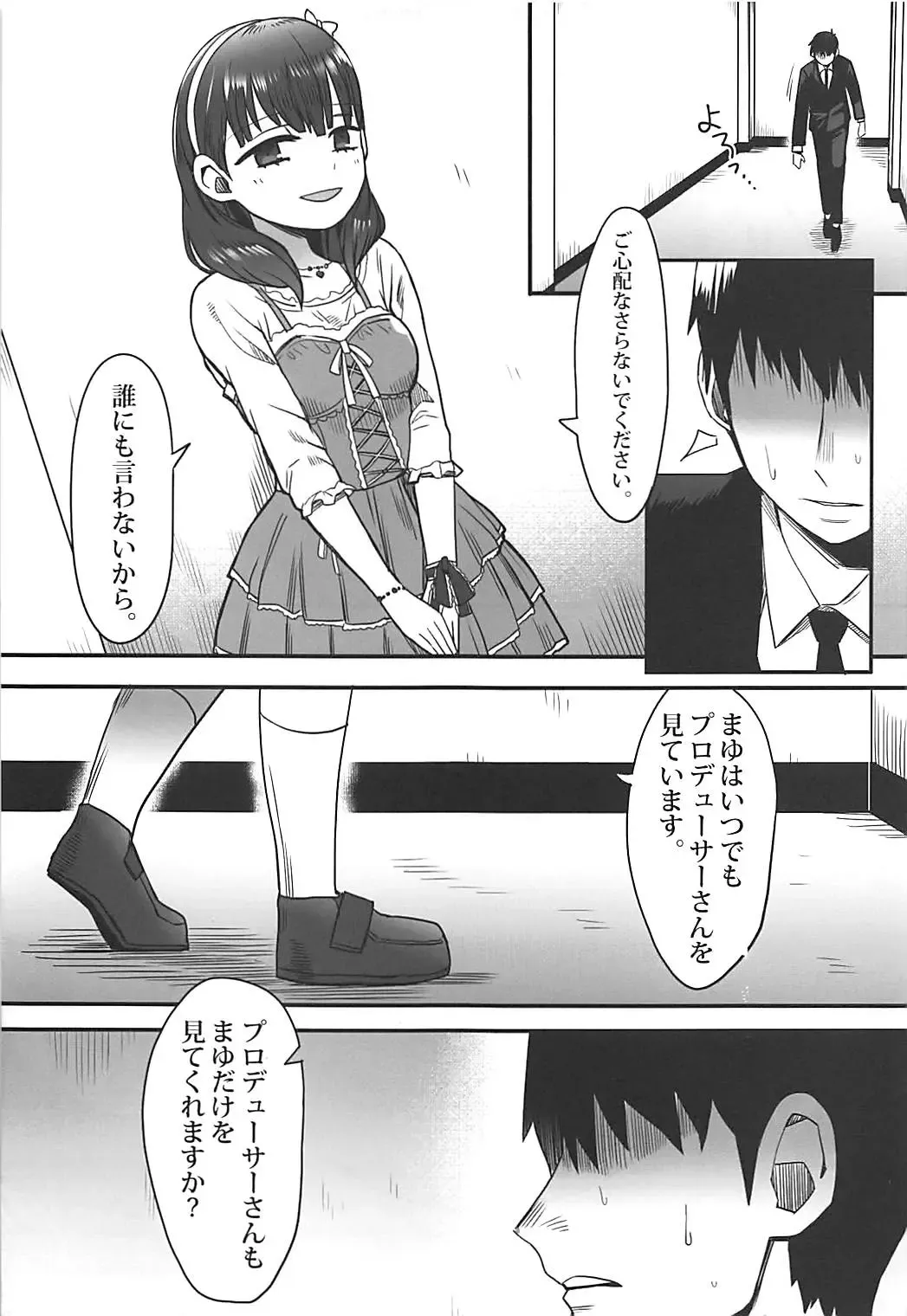 [Wm] Anata wa Mayu no Fhentai - Page 20