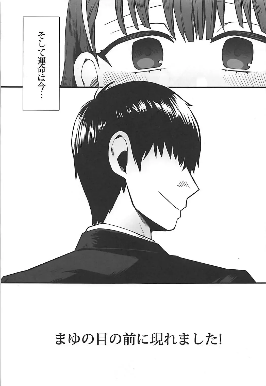 [Wm] Anata wa Mayu no Fhentai - Page 4