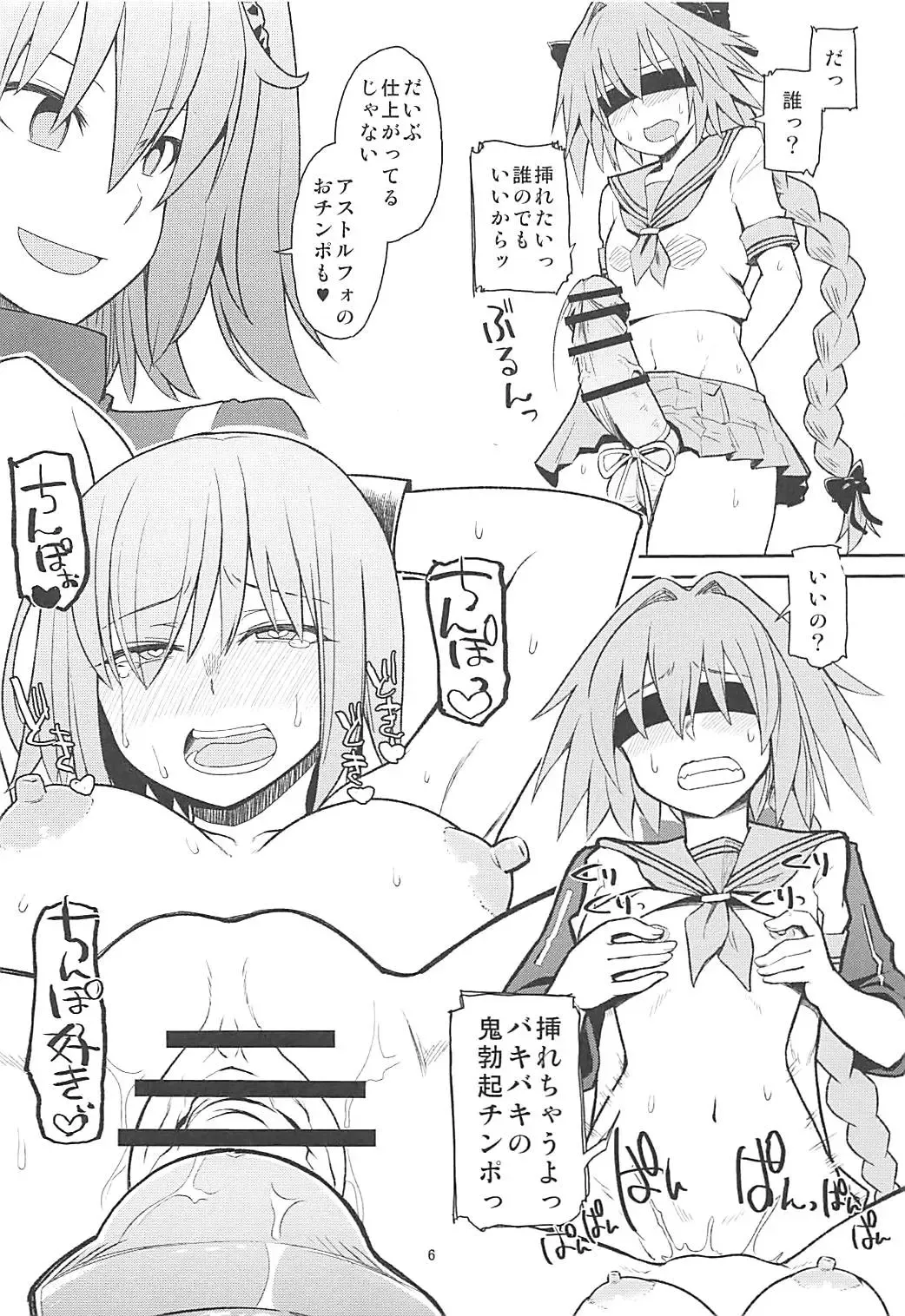 [Suzushiro Nazuna] Tsumeawase Fhentai - Page 5