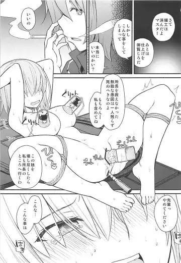 [Suzushiro Nazuna] Tsumeawase Fhentai - Page 2