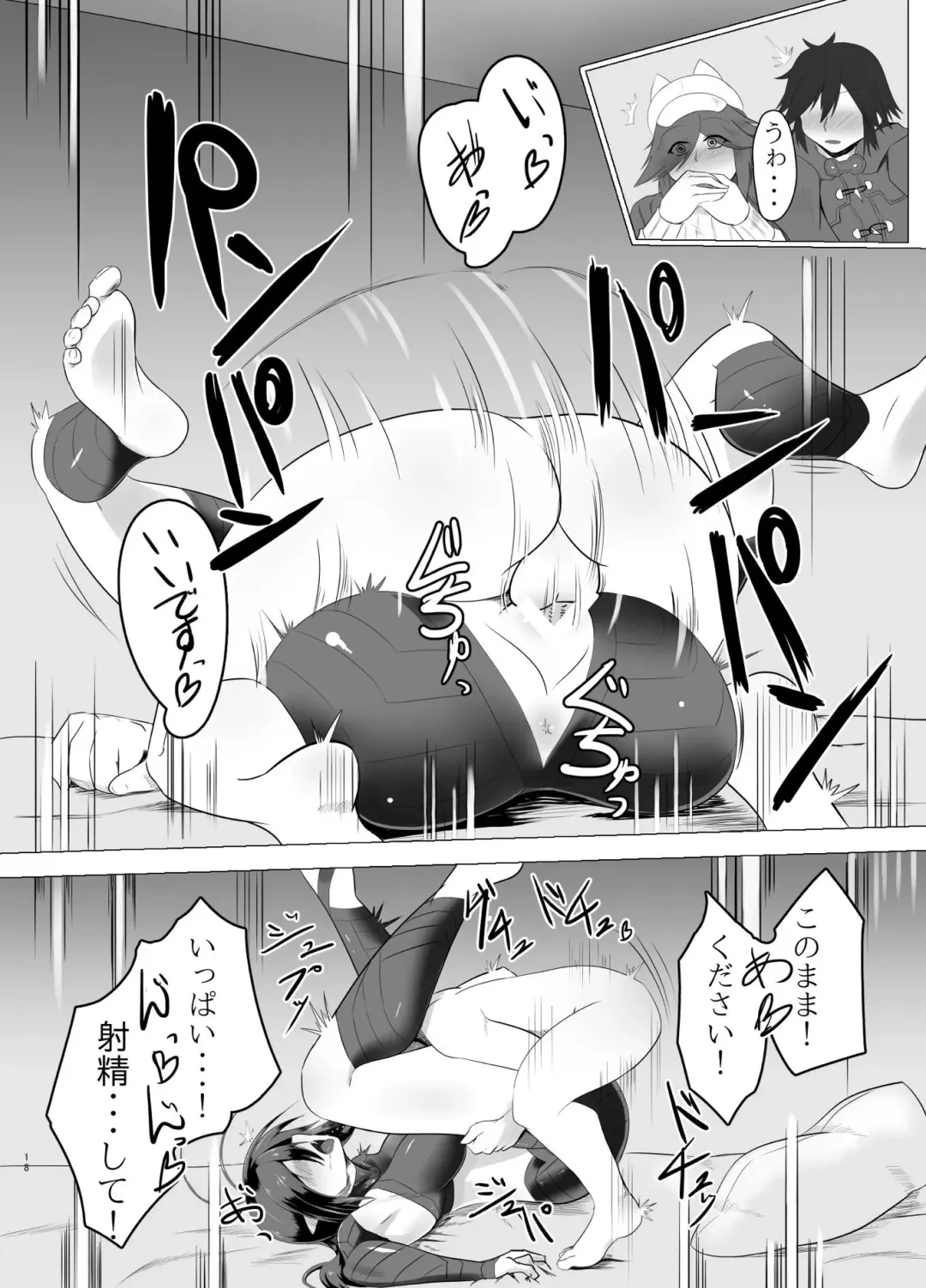 [Shin] Katori-san no Kageki na H Fhentai - Page 17