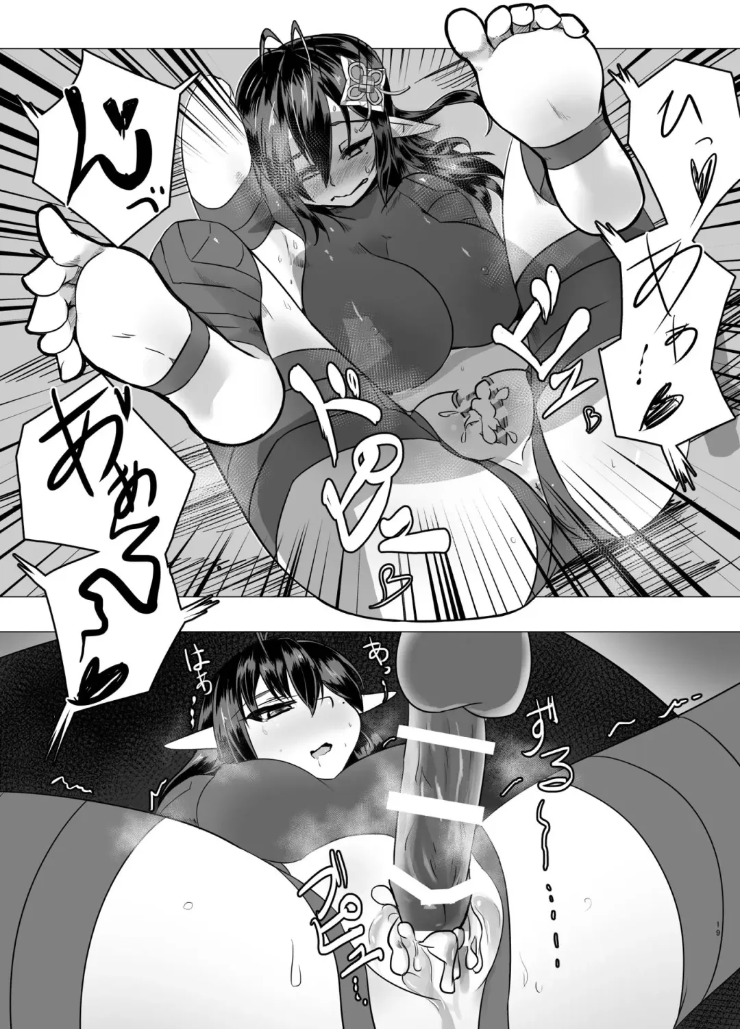 [Shin] Katori-san no Kageki na H Fhentai - Page 18