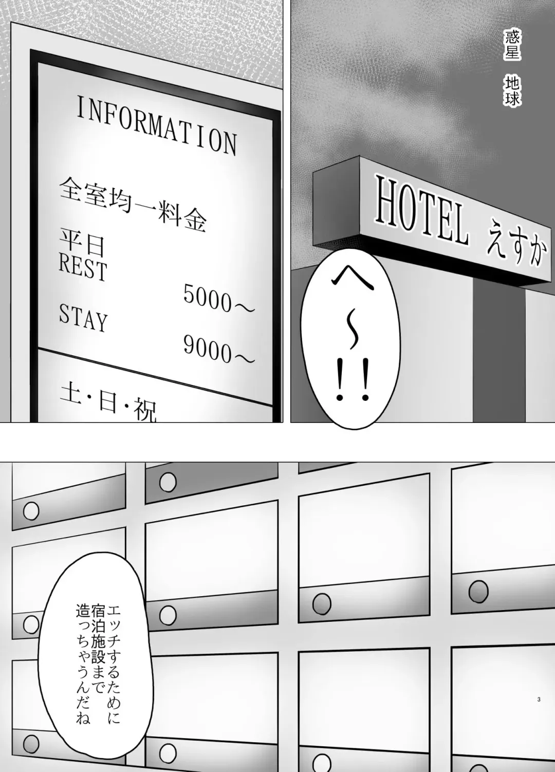 [Shin] Katori-san no Kageki na H Fhentai - Page 2