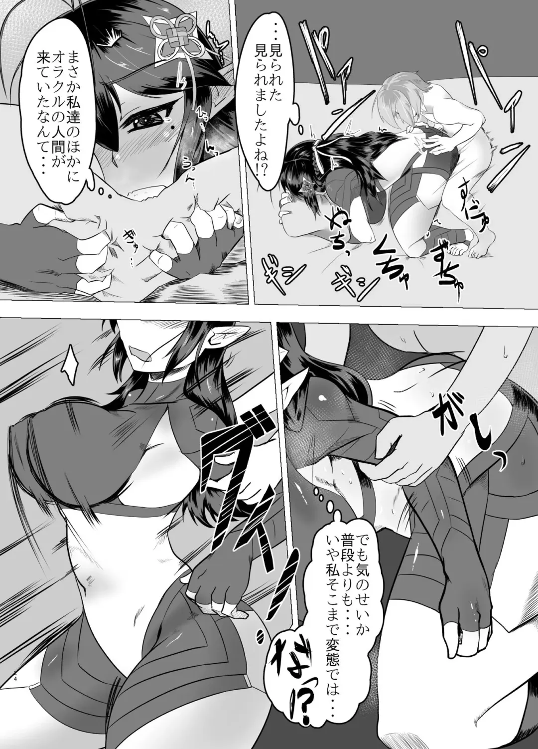 [Shin] Katori-san no Kageki na H Fhentai - Page 23