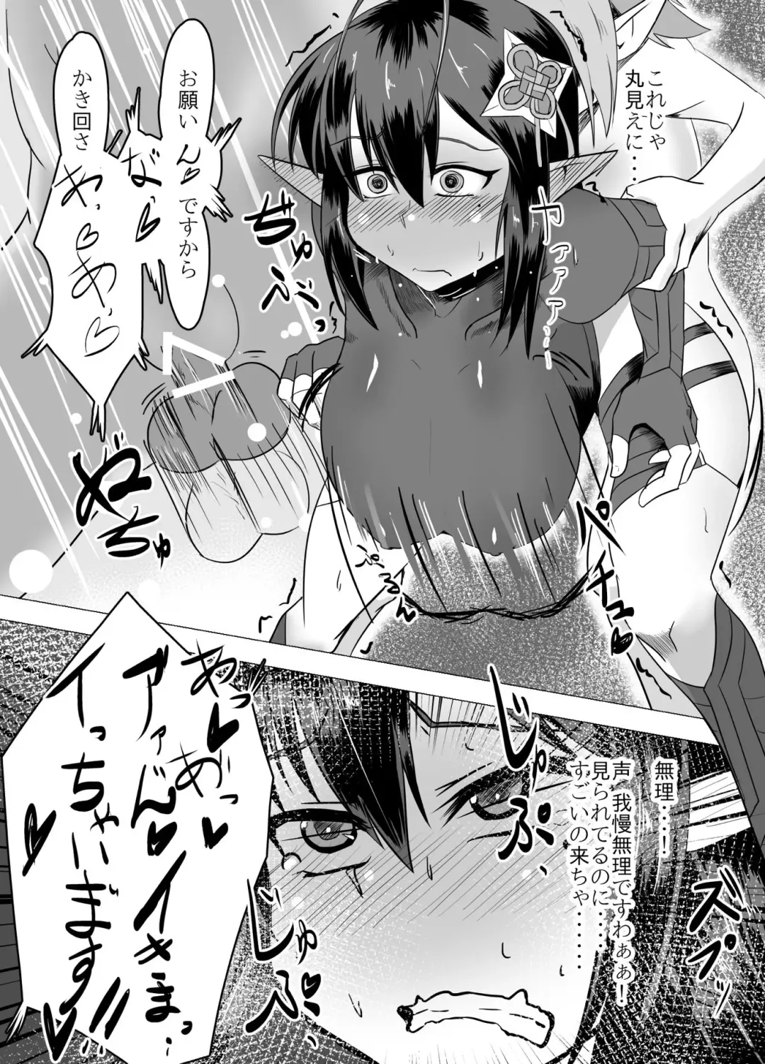 [Shin] Katori-san no Kageki na H Fhentai - Page 24