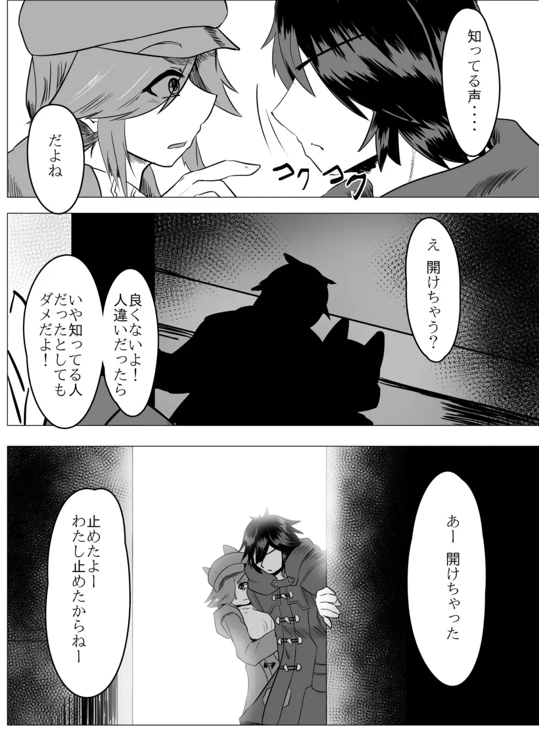 [Shin] Katori-san no Kageki na H Fhentai - Page 4