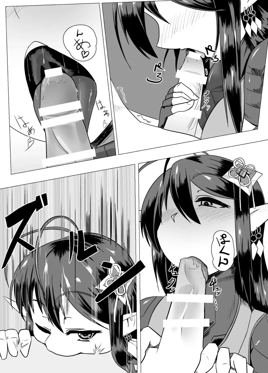 [Shin] Katori-san no Kageki na H Fhentai - Page 7