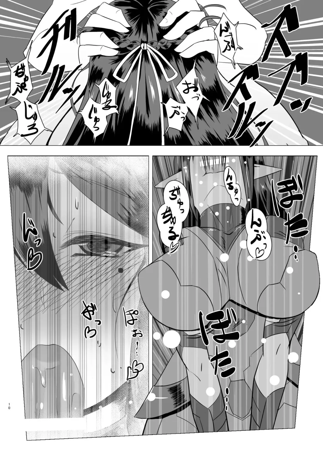 [Shin] Katori-san no Kageki na H Fhentai - Page 9