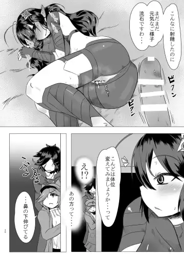 [Shin] Katori-san no Kageki na H Fhentai - Page 19