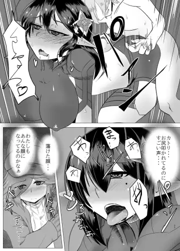 [Shin] Katori-san no Kageki na H Fhentai - Page 22