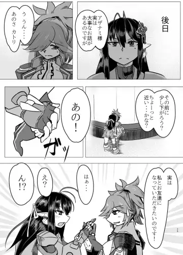 [Shin] Katori-san no Kageki na H Fhentai - Page 28