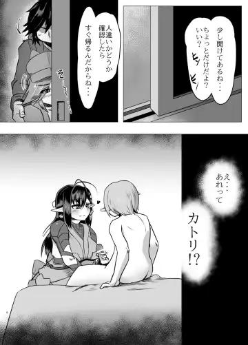 [Shin] Katori-san no Kageki na H Fhentai - Page 5