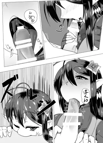 [Shin] Katori-san no Kageki na H Fhentai - Page 7