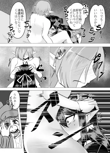 [Shin] Katori-san no Kageki na H Fhentai - Page 8