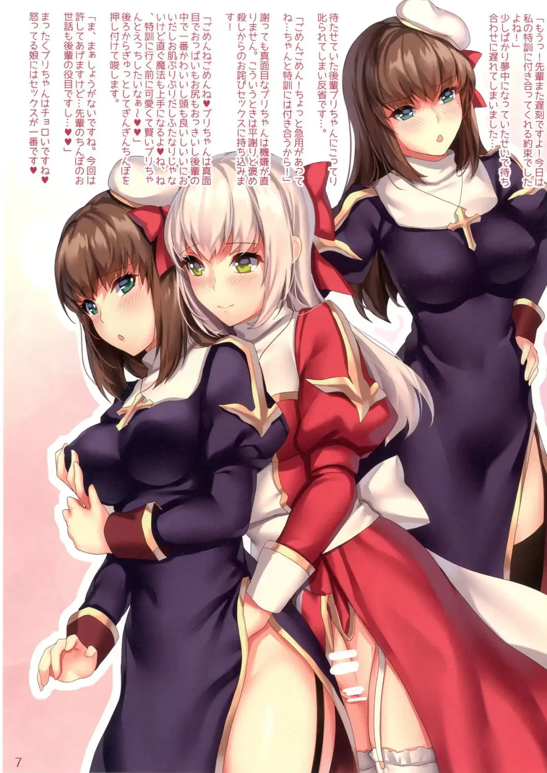 [Arumajiki] Prontera Milk ~Futanari HighPri-san no Seinaru Nichijou Hen~ Fhentai - Page 7