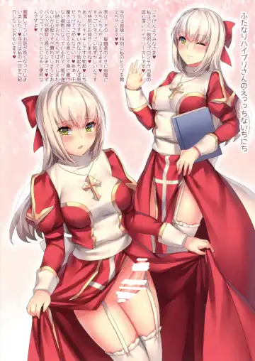 [Arumajiki] Prontera Milk ~Futanari HighPri-san no Seinaru Nichijou Hen~ Fhentai - Page 4