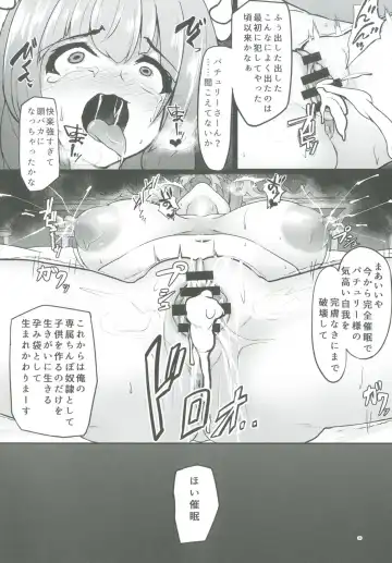 [Hydrant] Saimin Koubi!! Patchouli-sama Fhentai - Page 25