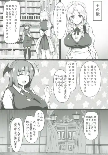 [Hydrant] Saimin Koubi!! Patchouli-sama Fhentai - Page 26