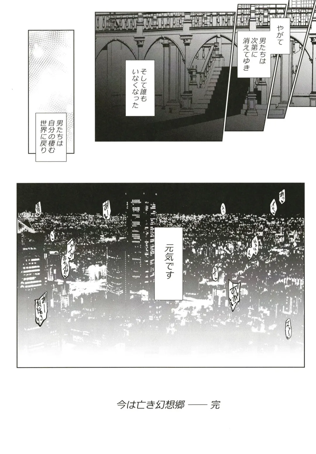 [Kanzume] Ima wa Naki Utopia Fhentai - Page 20