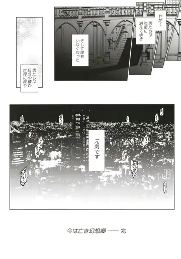 [Kanzume] Ima wa Naki Utopia Fhentai - Page 20