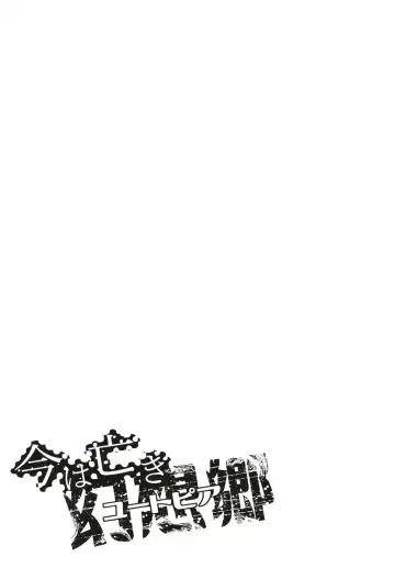 [Kanzume] Ima wa Naki Utopia Fhentai - Page 21