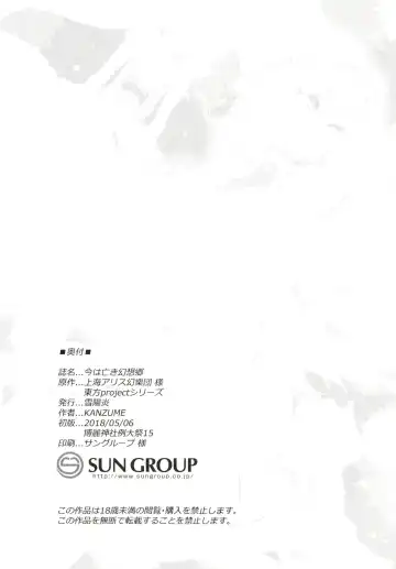 [Kanzume] Ima wa Naki Utopia Fhentai - Page 22