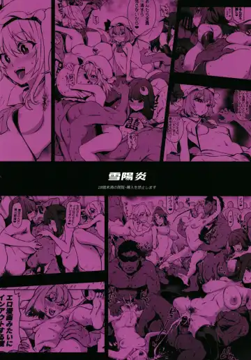 [Kanzume] Ima wa Naki Utopia Fhentai - Page 24