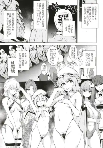 [Kanzume] Ima wa Naki Utopia Fhentai - Page 3